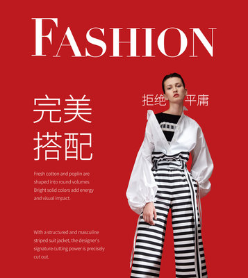 服裝海報(bào)|平面|品牌|上火的蝸牛醬 